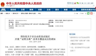 國務(wù)院推進證照分離改革，十項廣電業(yè)務(wù)審批優(yōu)化，教育咨詢服務(wù)迎便利