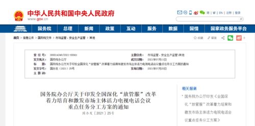 國務(wù)院清理招標投標不合理門檻 教育咨詢服務(wù)平等競爭邁出關(guān)鍵一步