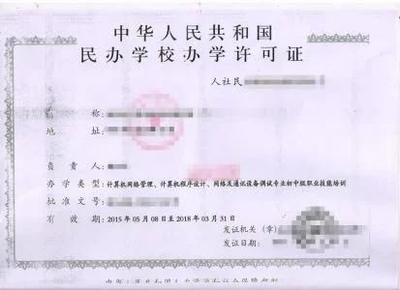 教育咨詢服務(wù)與辦學許可證的適用范圍